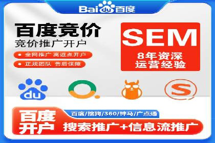 SEM托管优化案例：助力企业品牌形象塑造